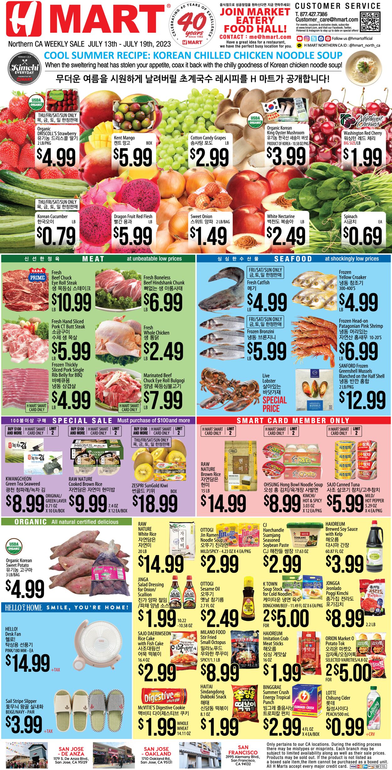 Catalogue H Mart from 07/13/2023