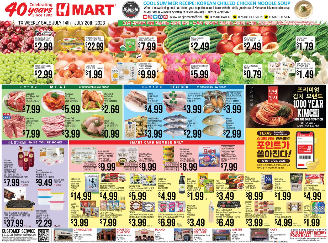 Catalogue H Mart from 07/14/2023