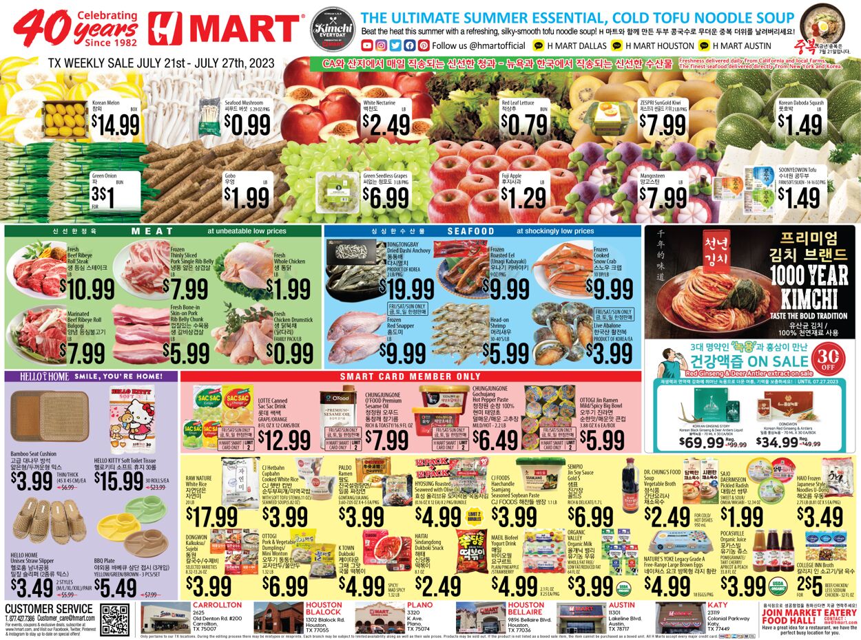 Catalogue H Mart from 07/21/2023