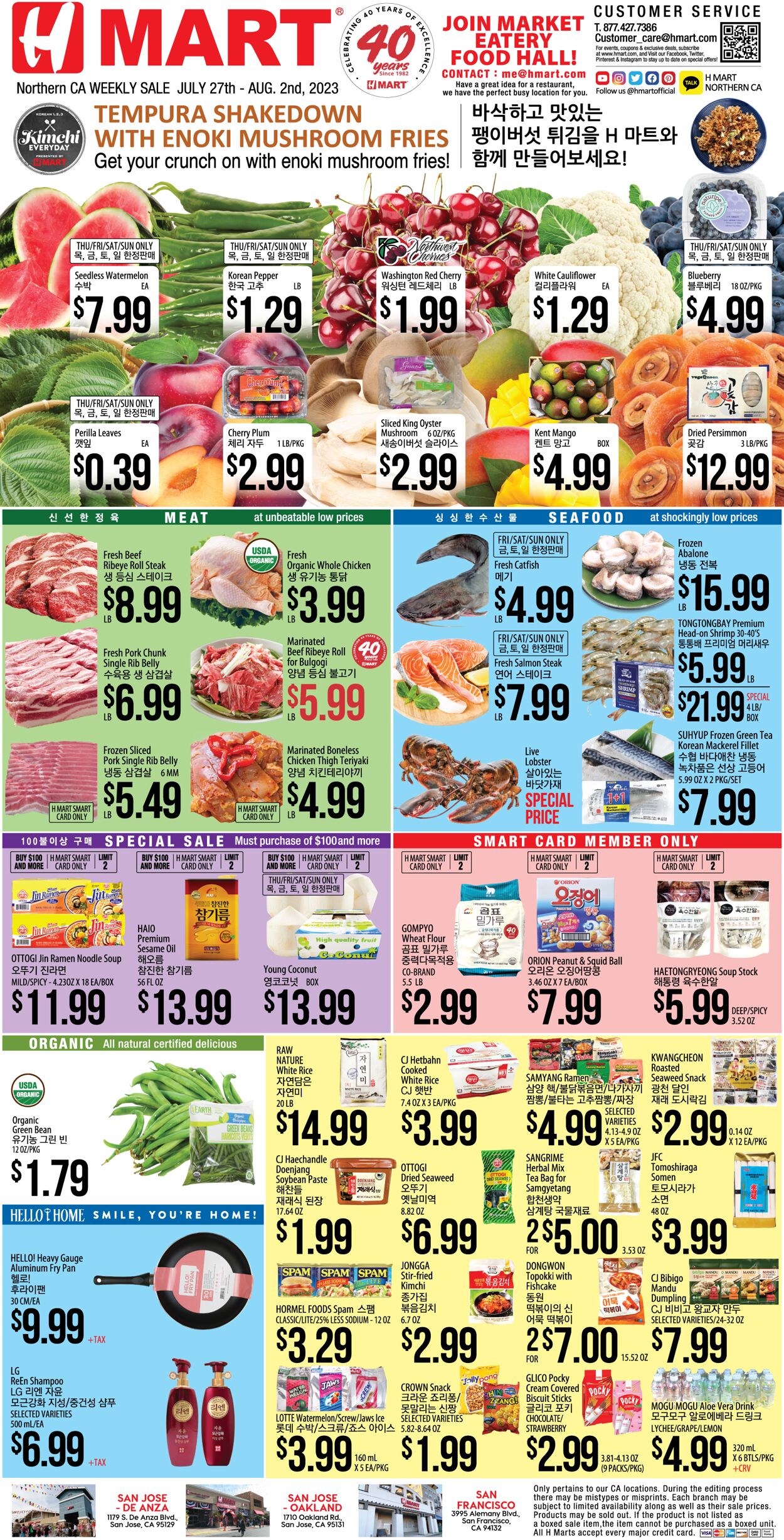 Catalogue H Mart from 07/27/2023