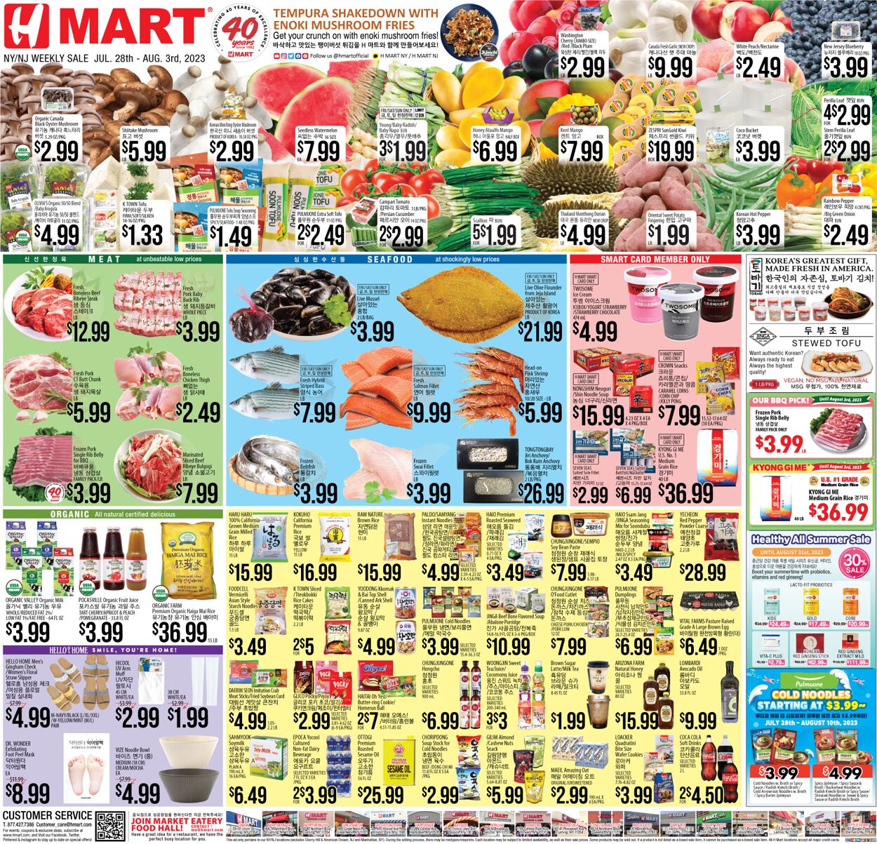 Catalogue H Mart from 07/28/2023