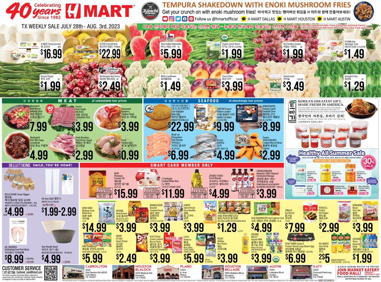 Catalogue H Mart from 07/28/2023