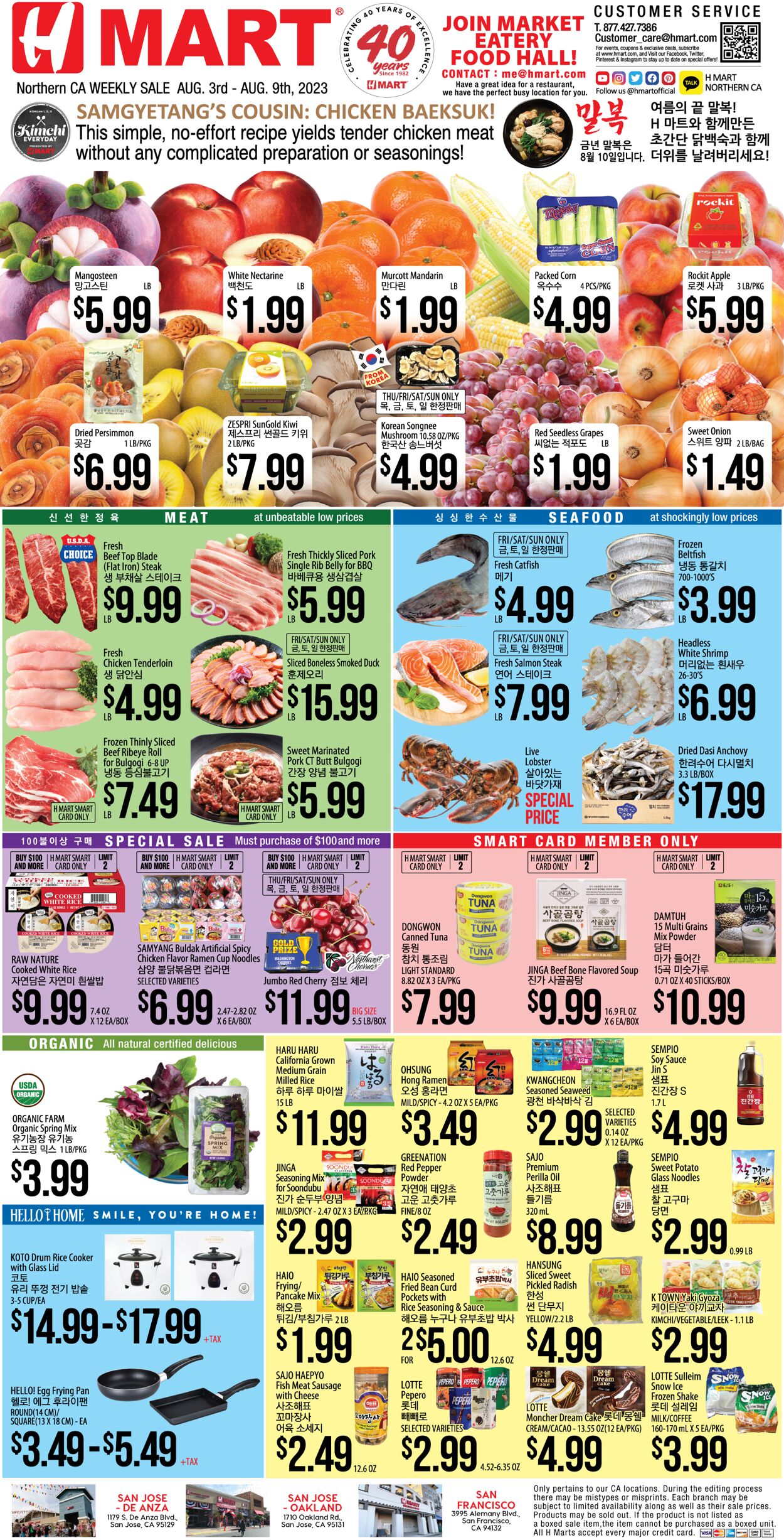 Catalogue H Mart from 08/03/2023