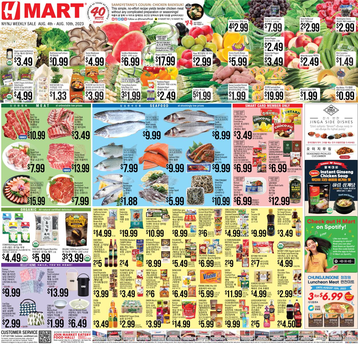Catalogue H Mart from 08/04/2023