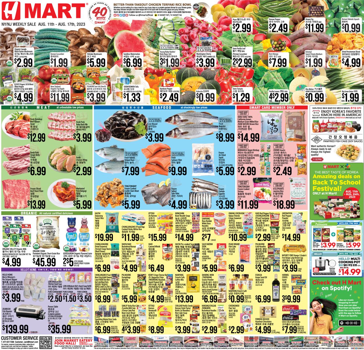 Catalogue H Mart from 08/11/2023