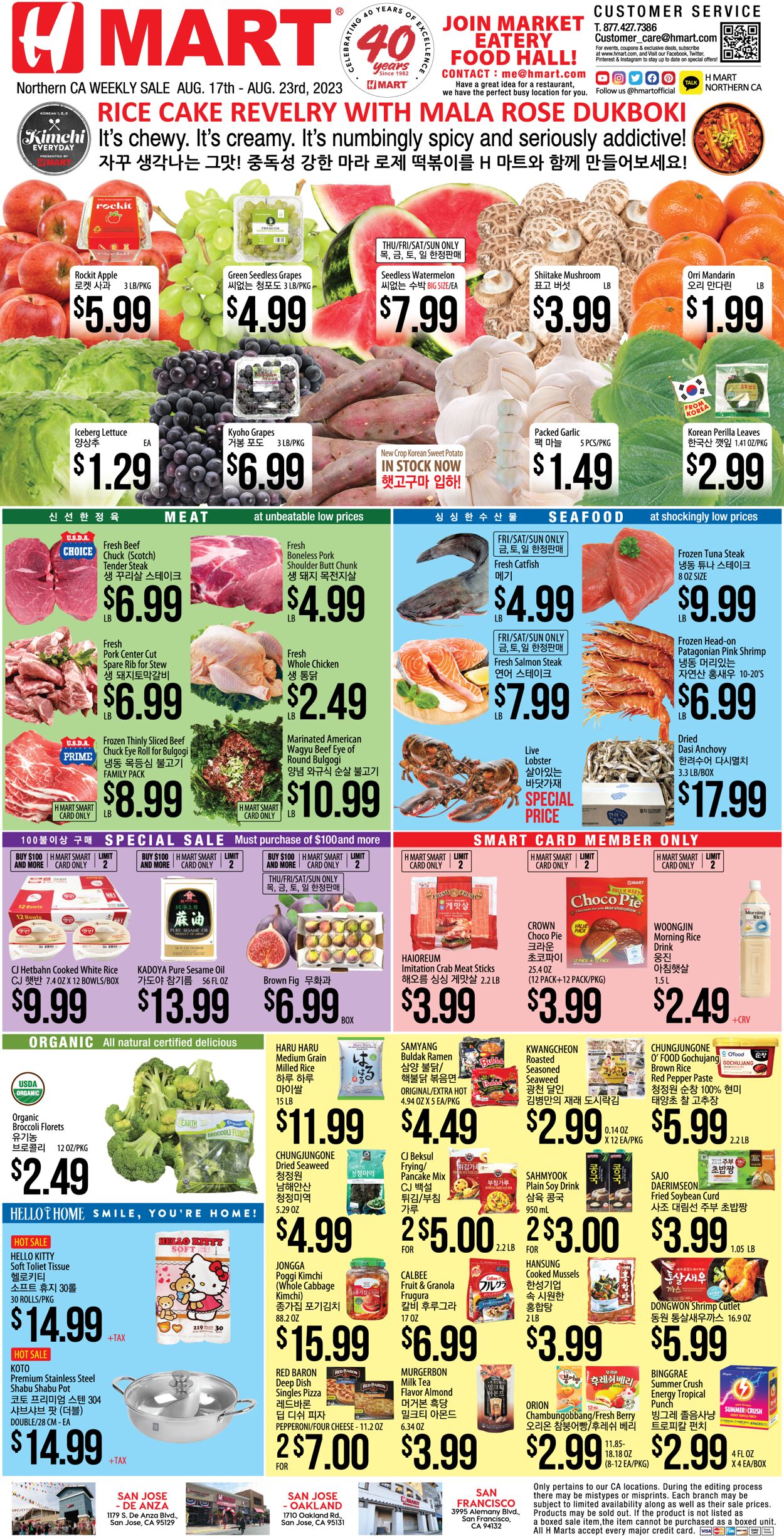 Catalogue H Mart from 08/17/2023