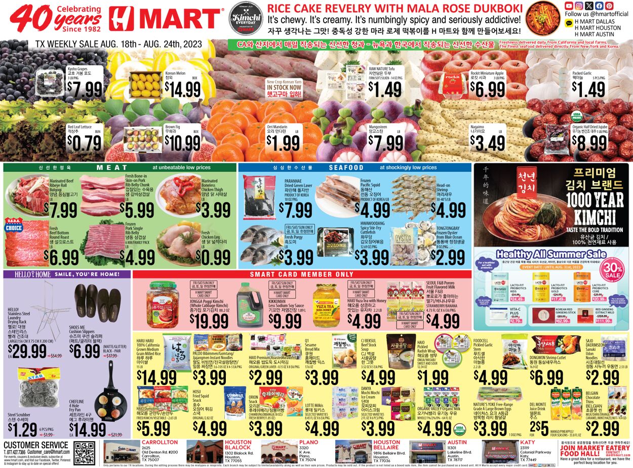 Catalogue H Mart from 08/18/2023