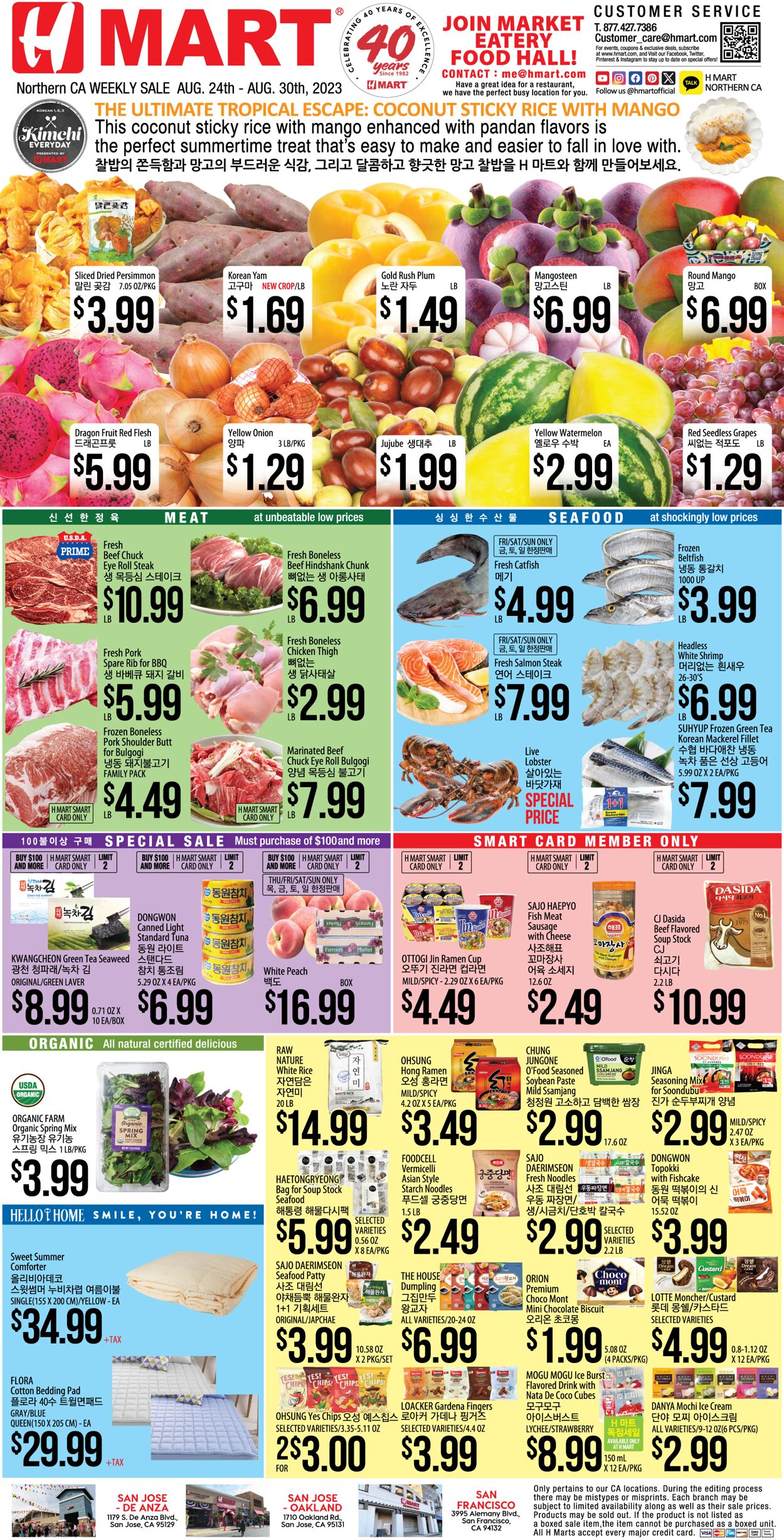 Catalogue H Mart from 08/24/2023