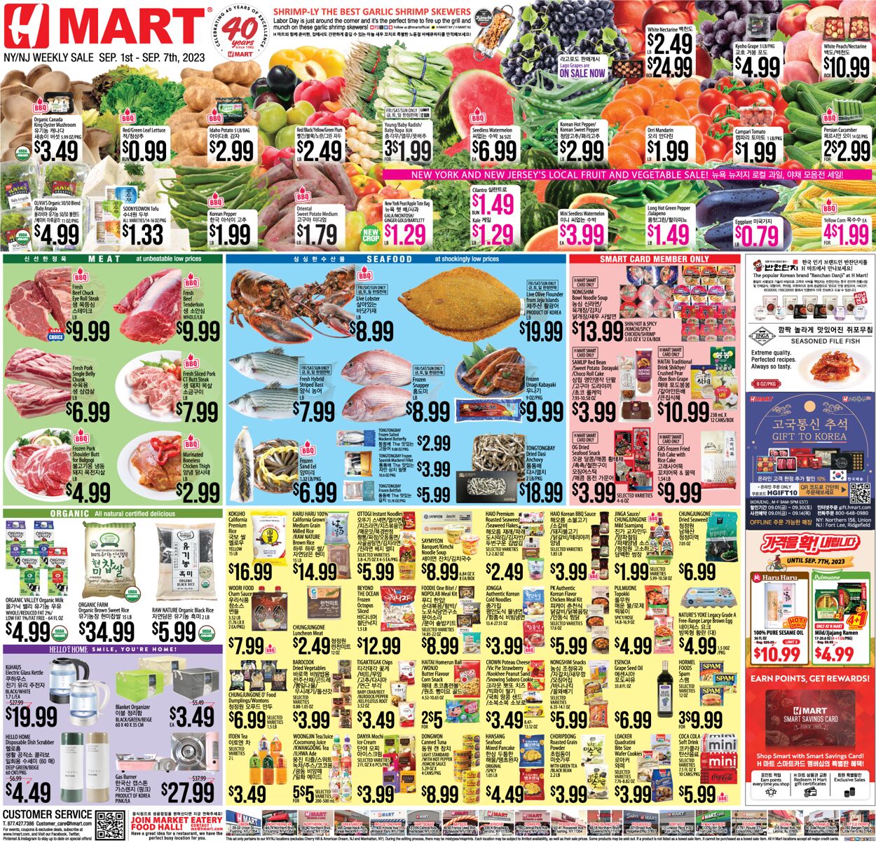 Catalogue H Mart from 09/01/2023