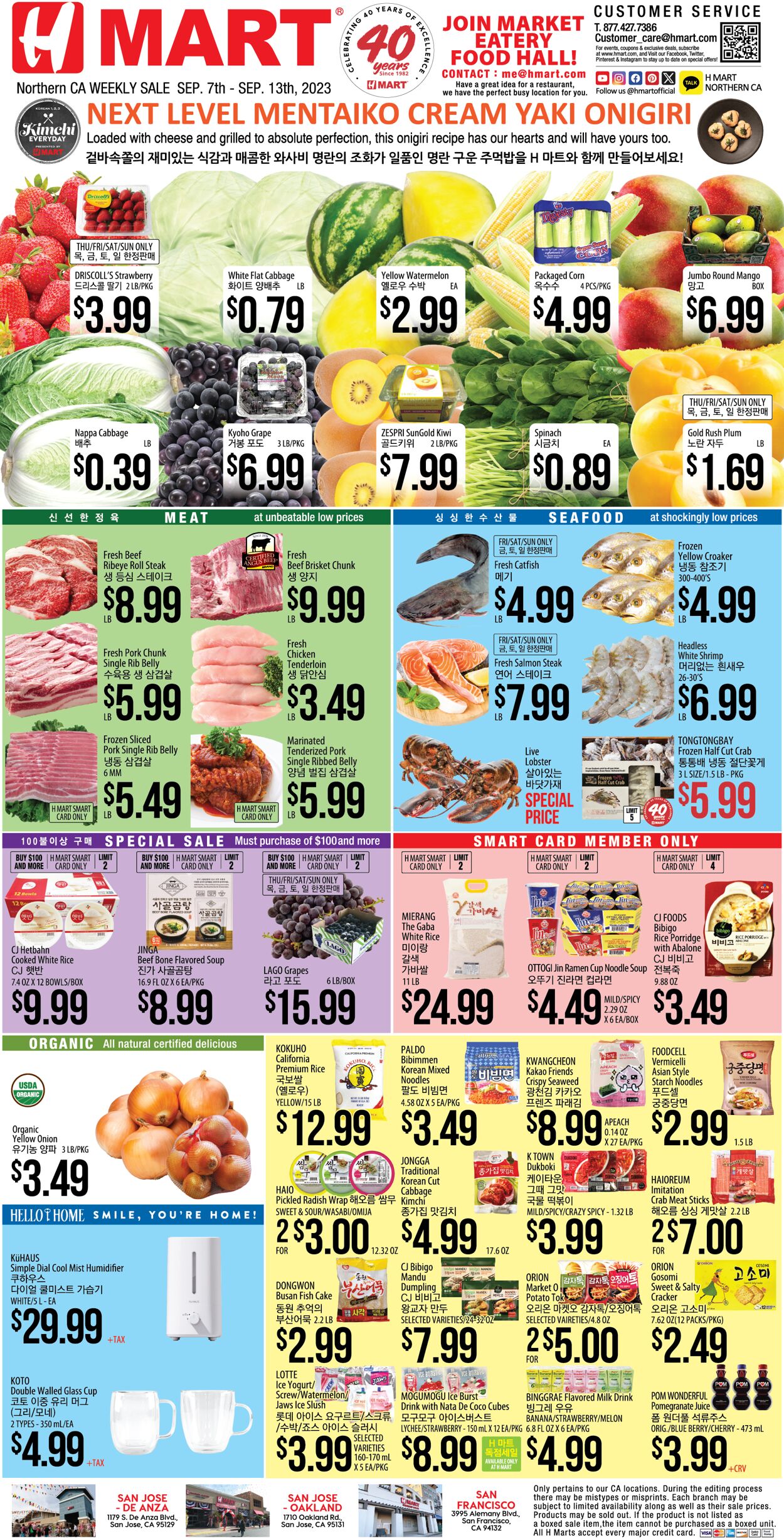Catalogue H Mart from 09/07/2023