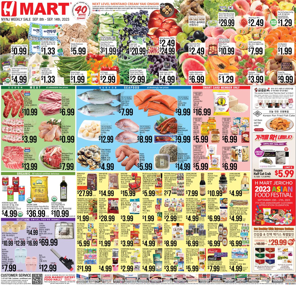 Catalogue H Mart from 09/08/2023