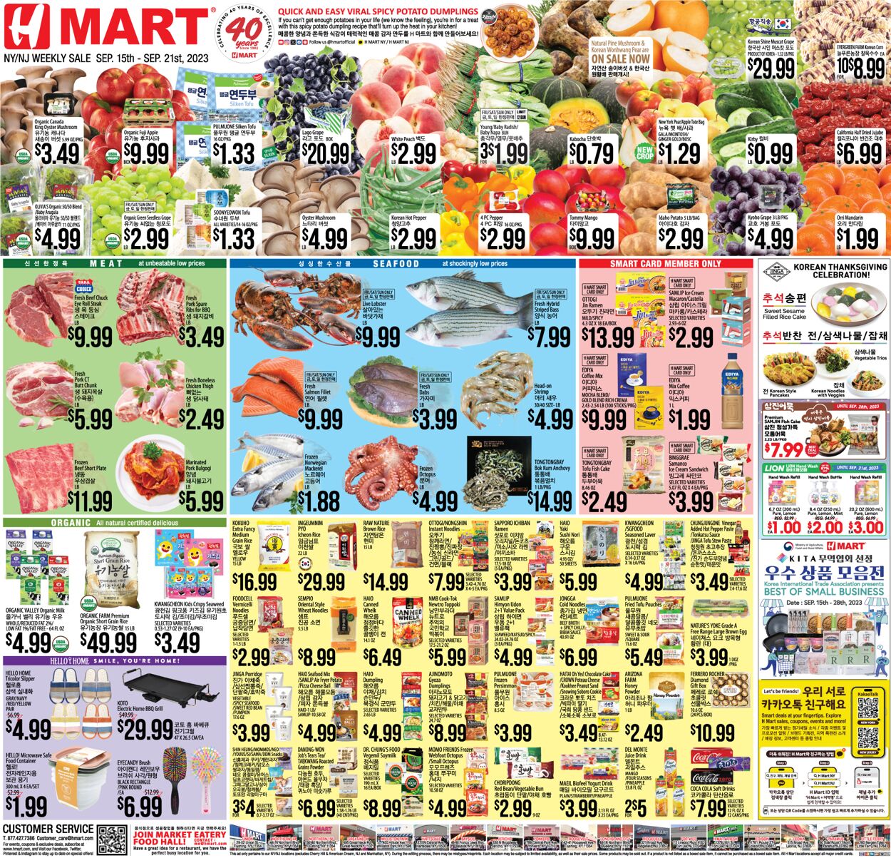 Catalogue H Mart from 09/15/2023