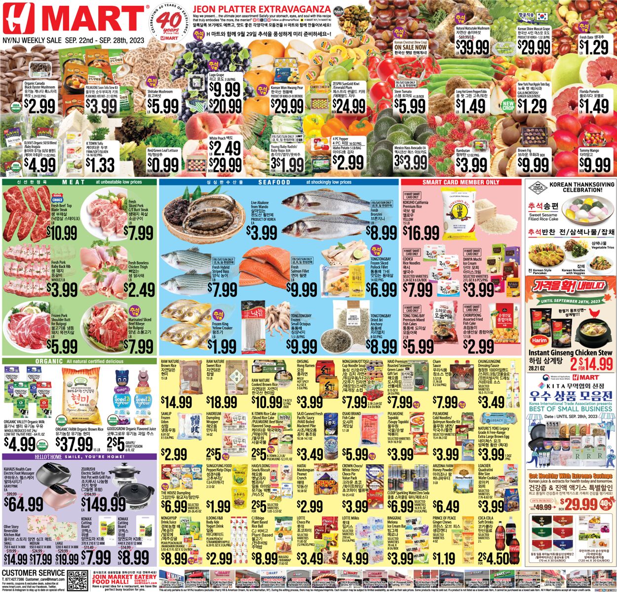 Catalogue H Mart from 09/22/2023