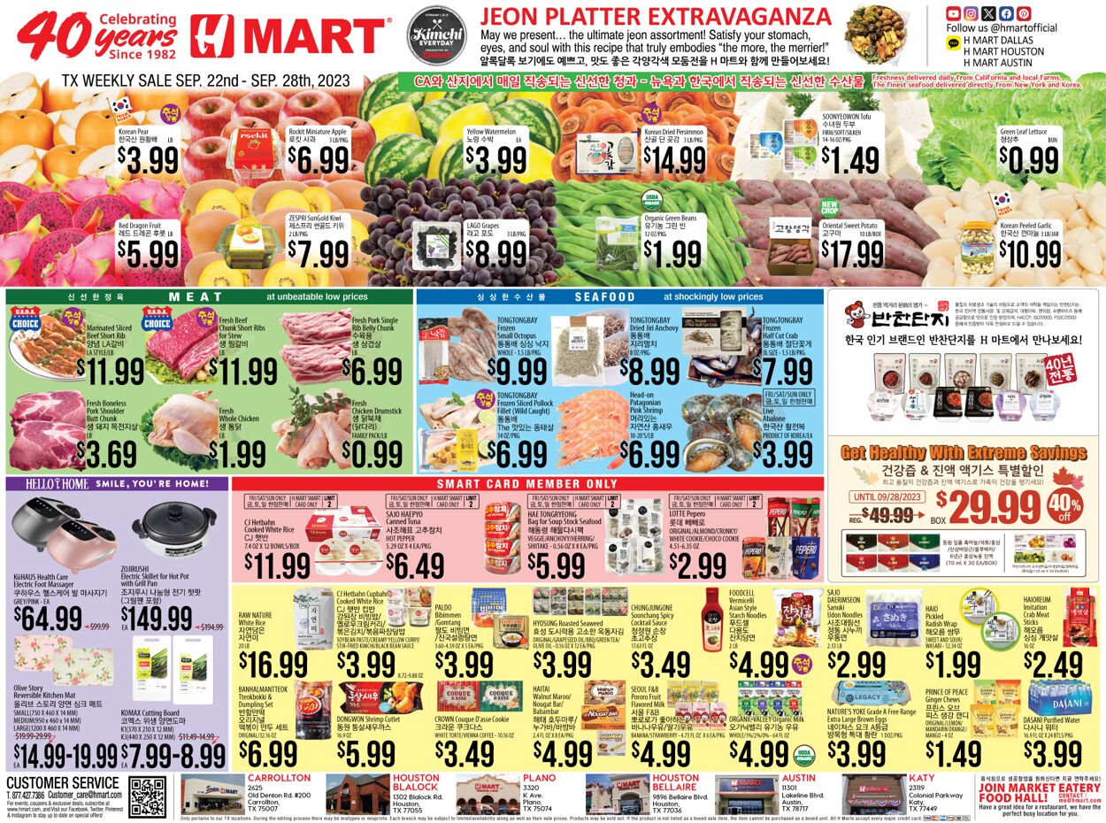 Catalogue H Mart from 09/22/2023
