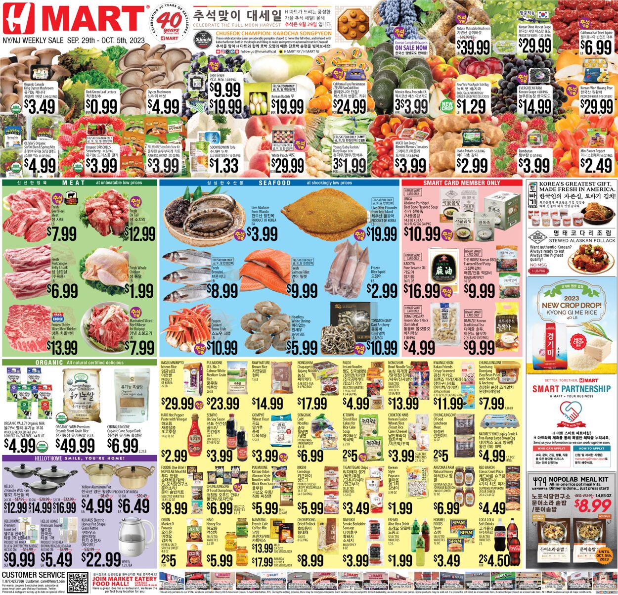 Catalogue H Mart from 09/29/2023