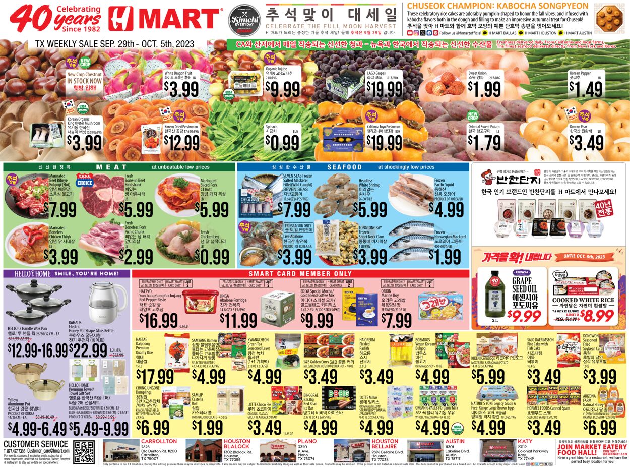 Catalogue H Mart from 09/29/2023