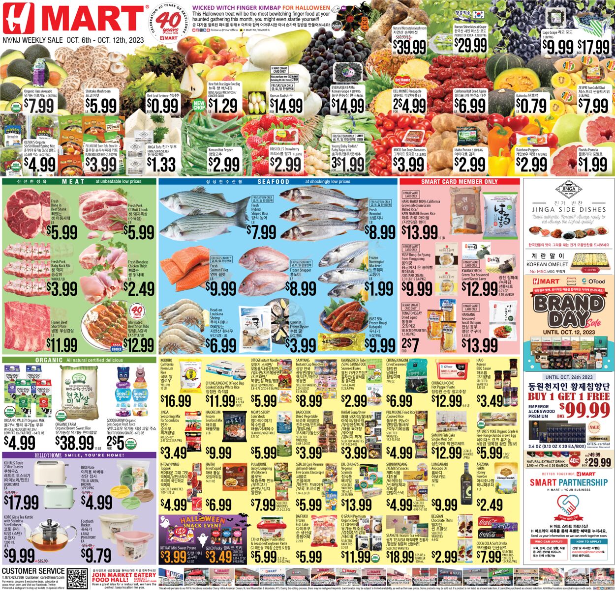 Catalogue H Mart from 10/06/2023