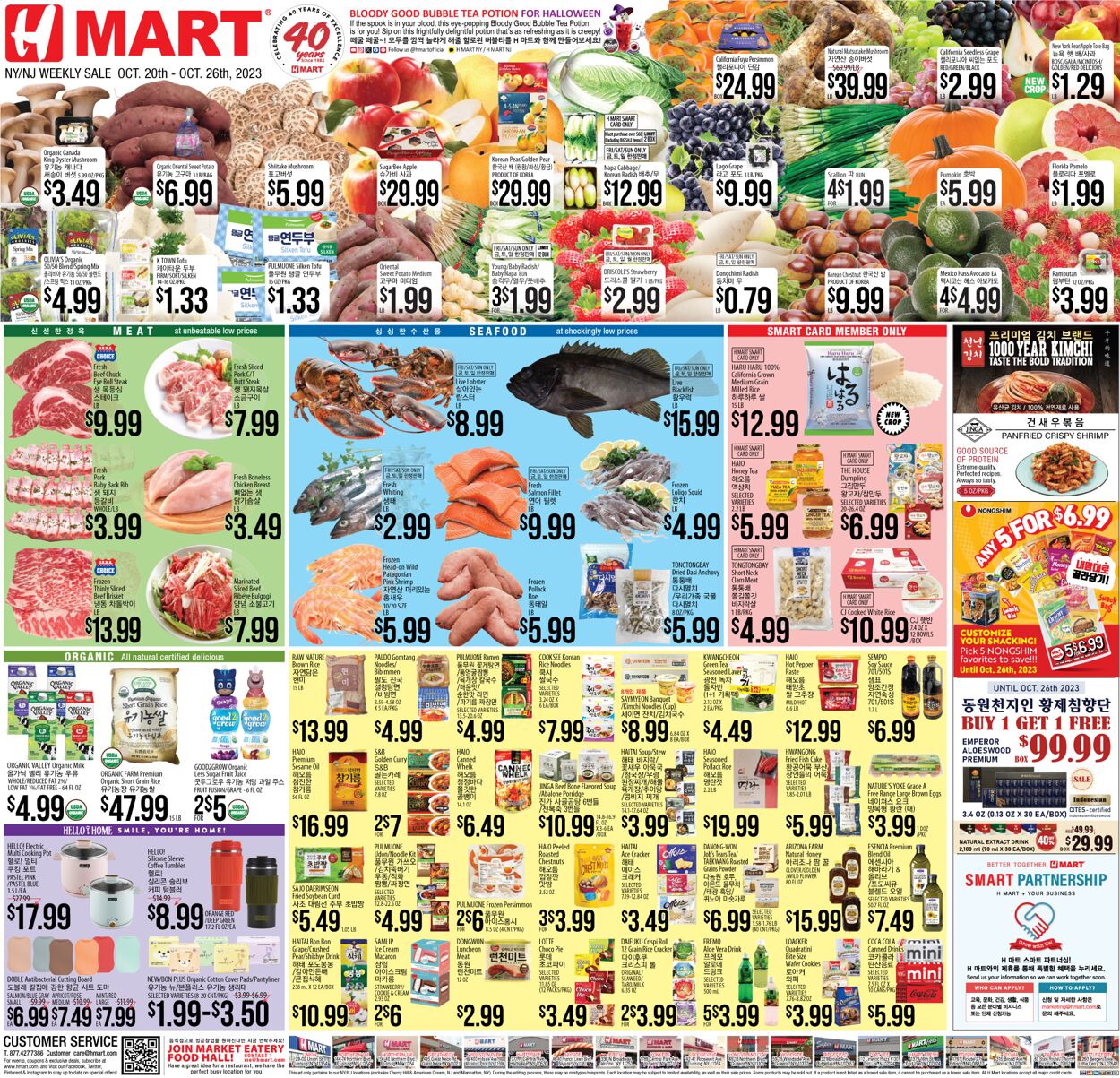 Catalogue H Mart from 10/20/2023