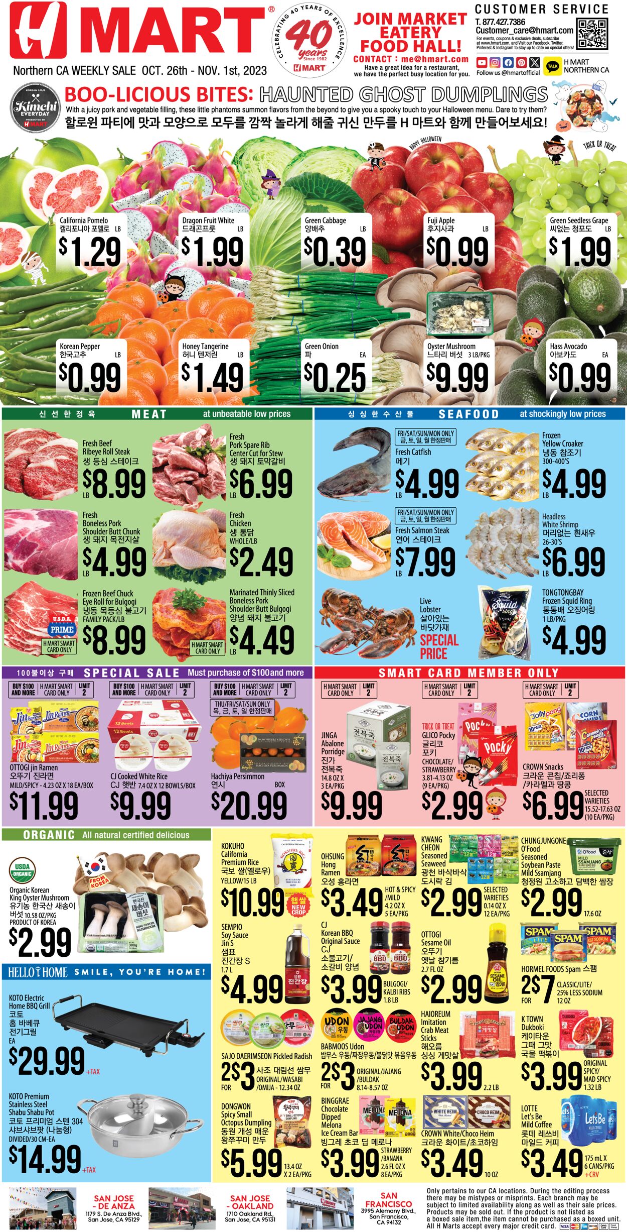 Catalogue H Mart from 10/26/2023