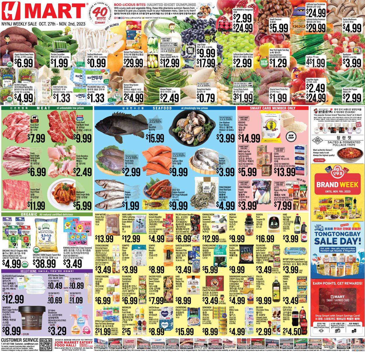 Catalogue H Mart from 10/27/2023