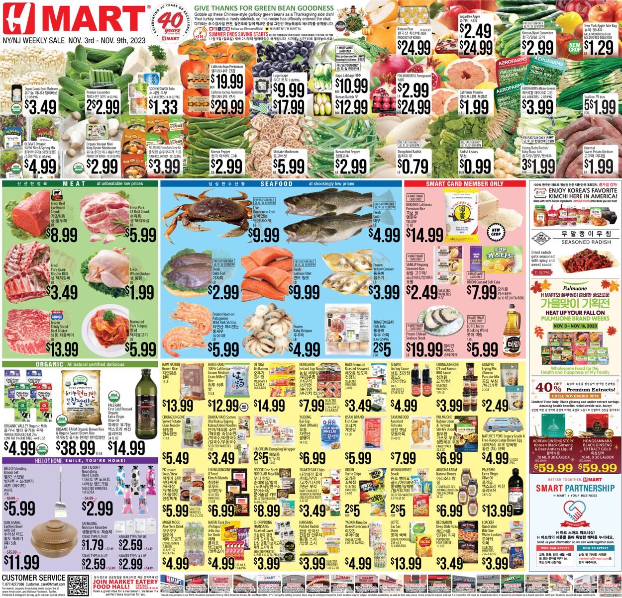 Catalogue H Mart from 11/03/2023