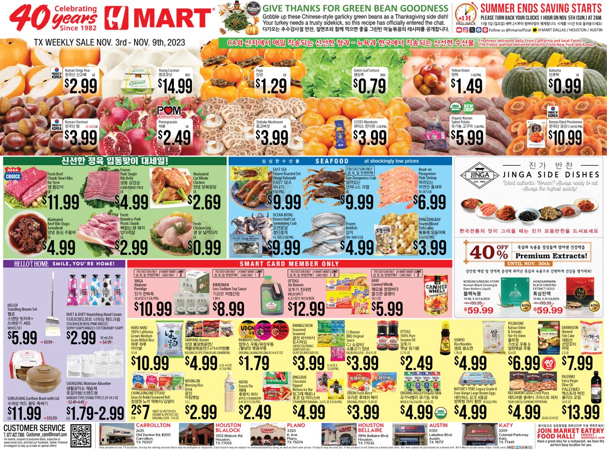 Catalogue H Mart from 11/03/2023