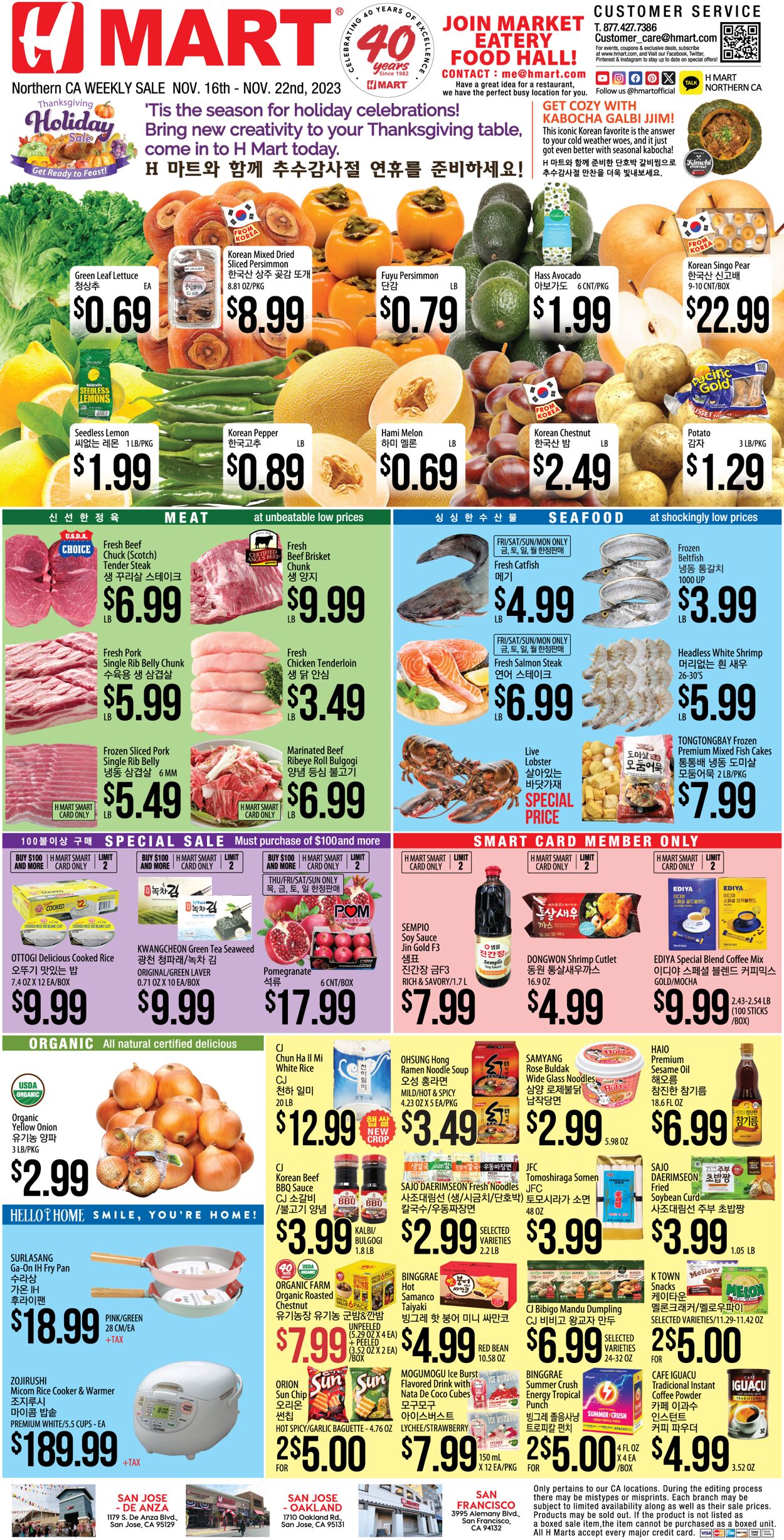 Catalogue H Mart from 11/16/2023