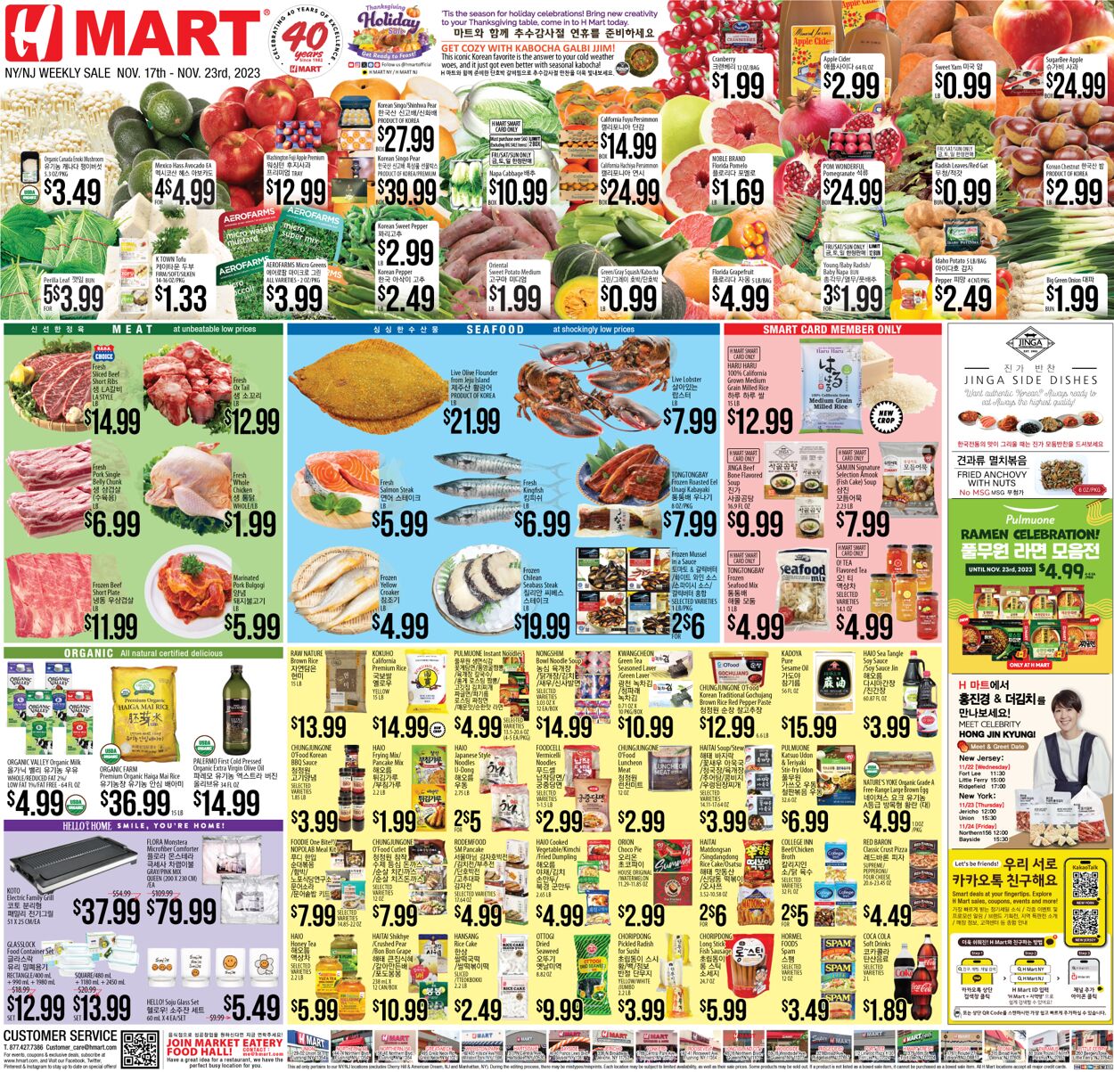 Catalogue H Mart from 11/17/2023