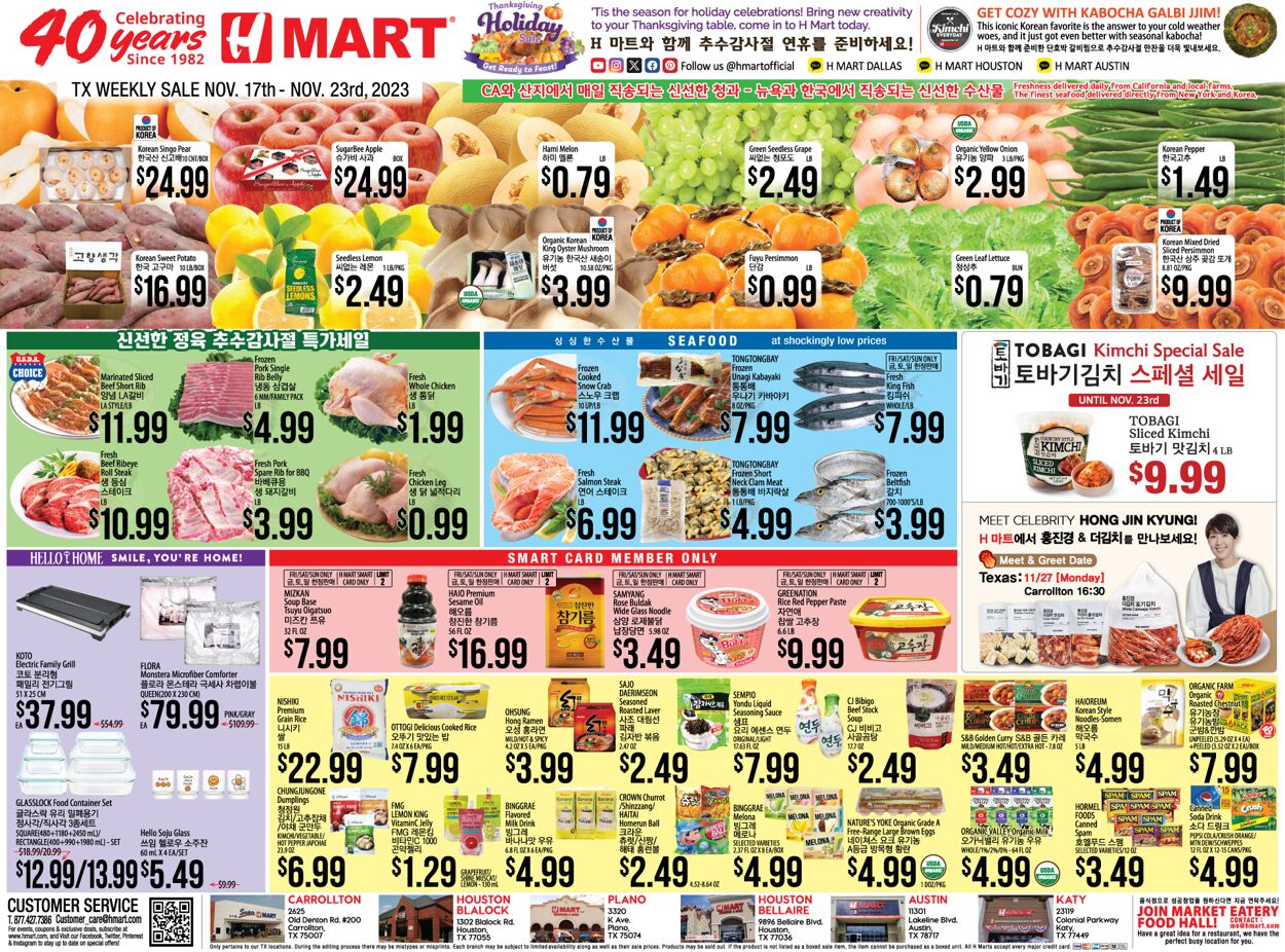 Catalogue H Mart from 11/17/2023