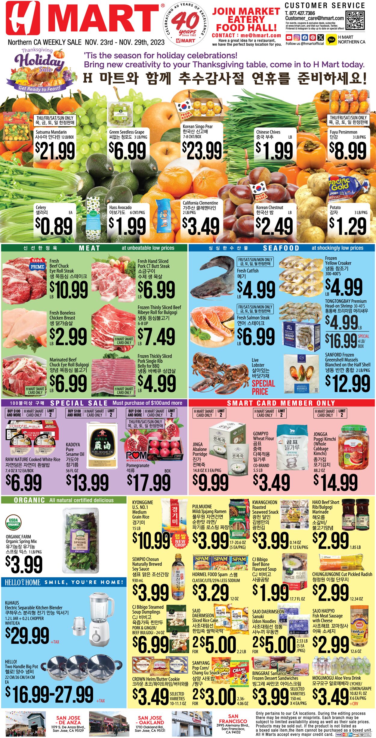 Catalogue H Mart from 11/23/2023