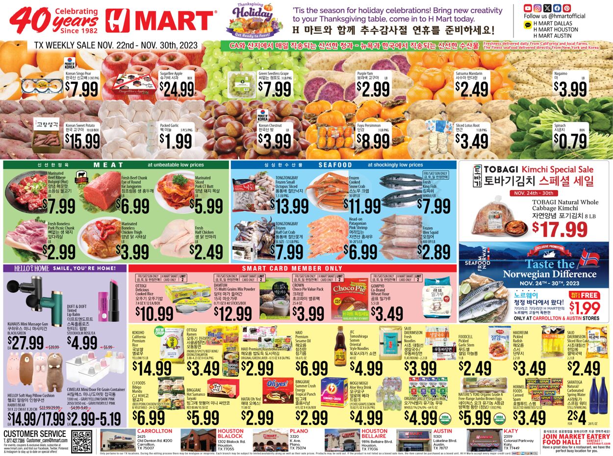 Catalogue H Mart from 11/22/2023