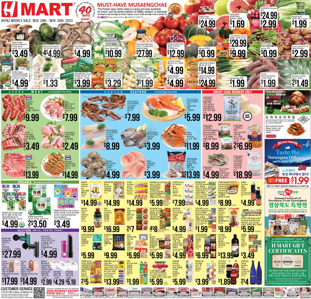 Catalogue H Mart from 11/24/2023