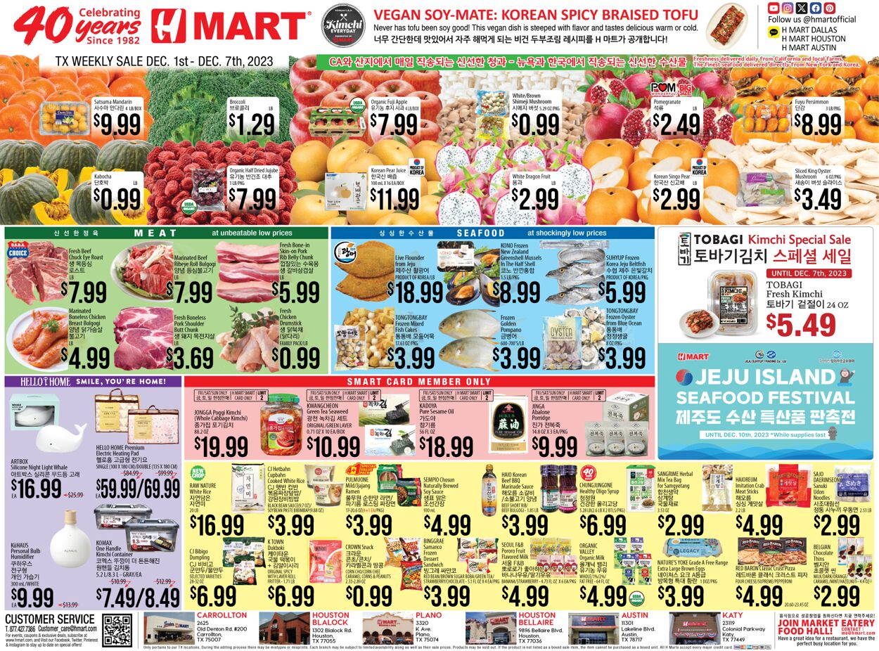 Catalogue H Mart from 12/01/2023