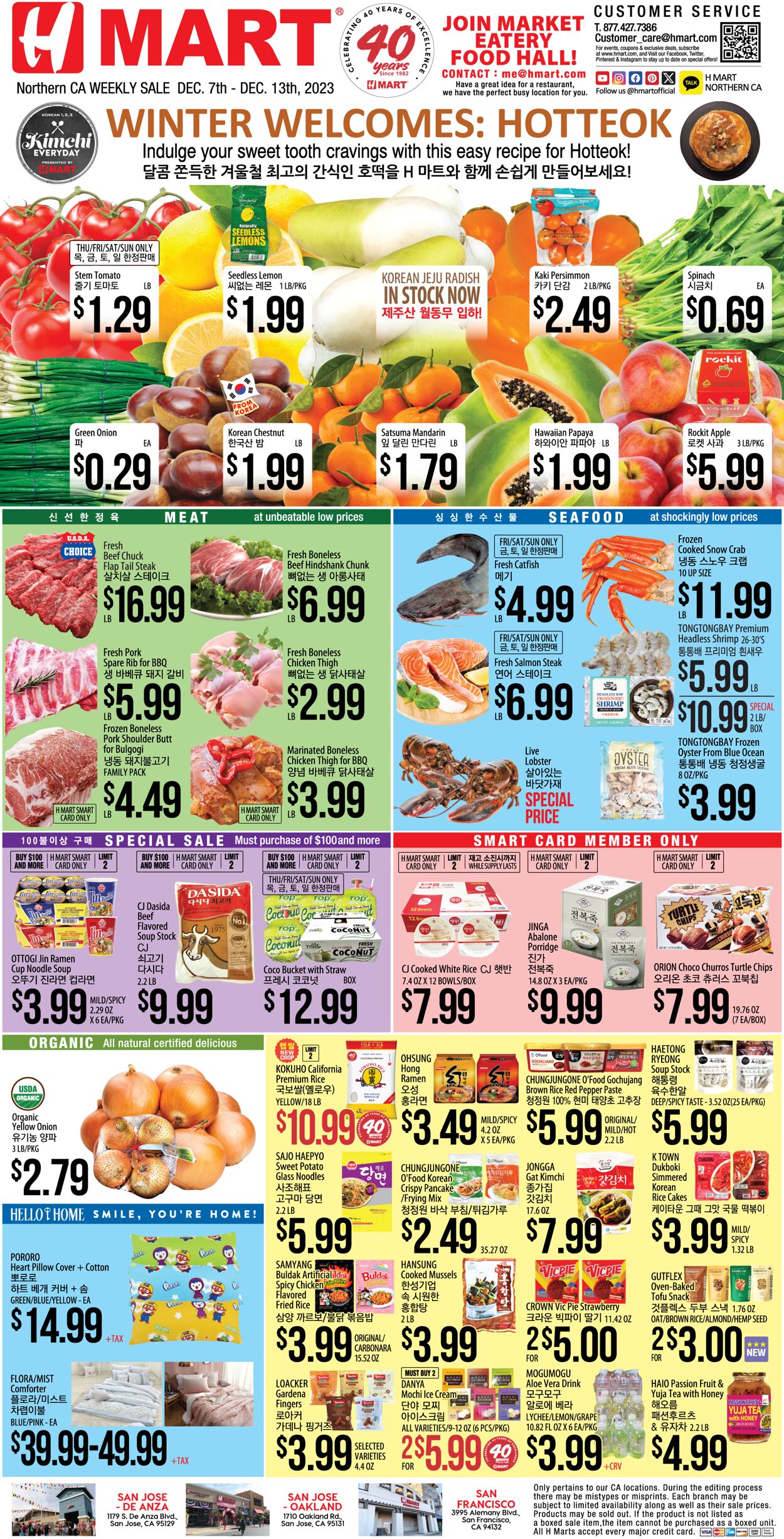 Catalogue H Mart from 12/07/2023