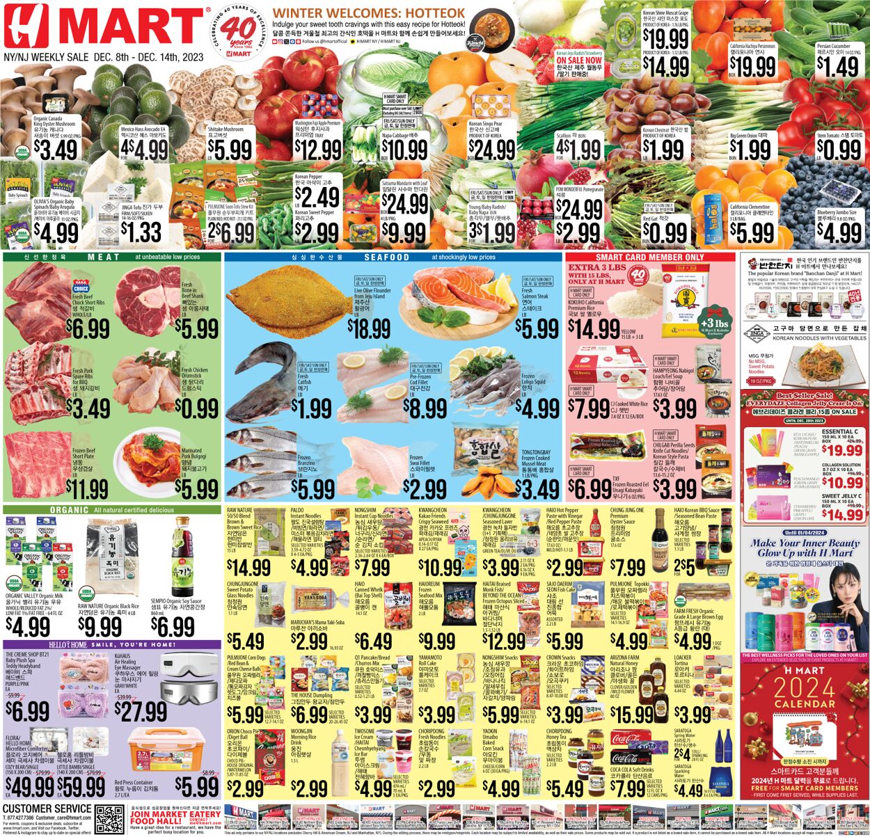 Catalogue H Mart from 12/08/2023