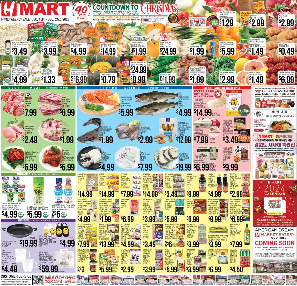 Catalogue H Mart from 12/15/2023