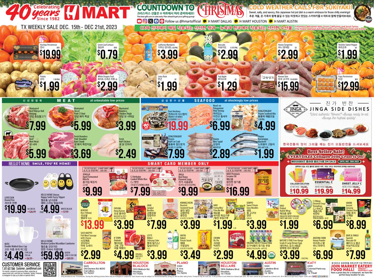 Catalogue H Mart from 12/15/2023