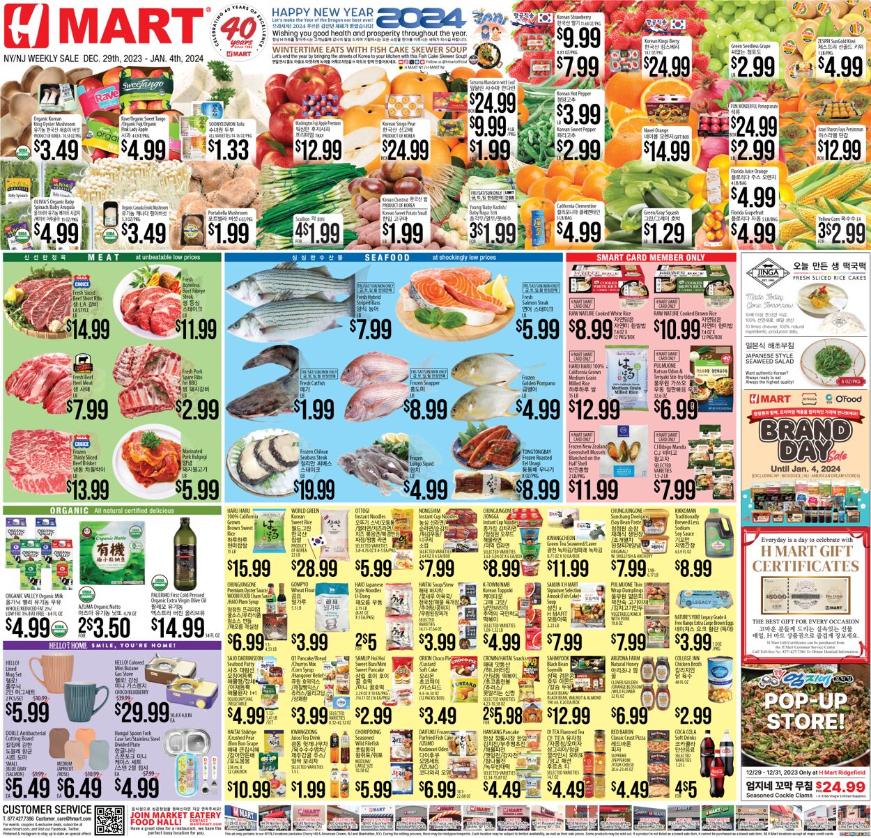 Catalogue H Mart from 12/29/2023