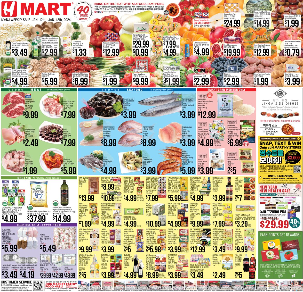Catalogue H Mart from 01/12/2024