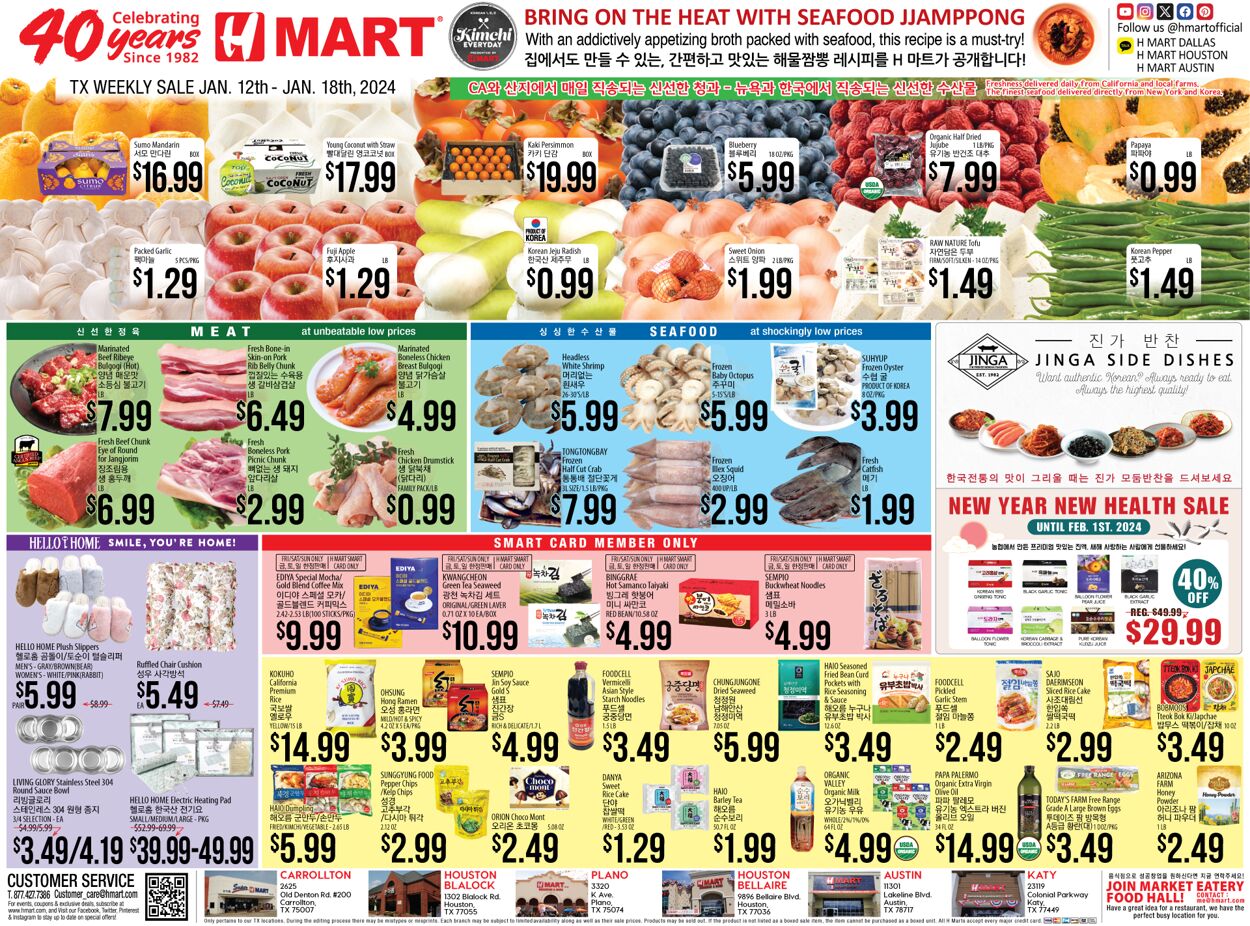 Catalogue H Mart from 01/12/2024