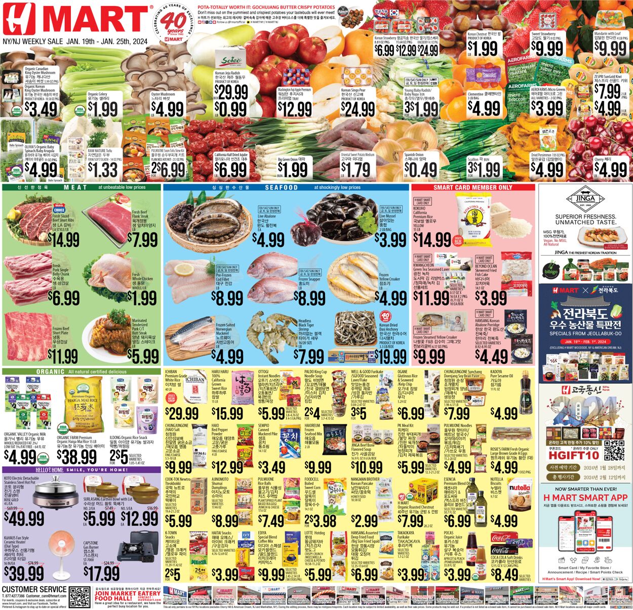 Catalogue H Mart from 01/19/2024