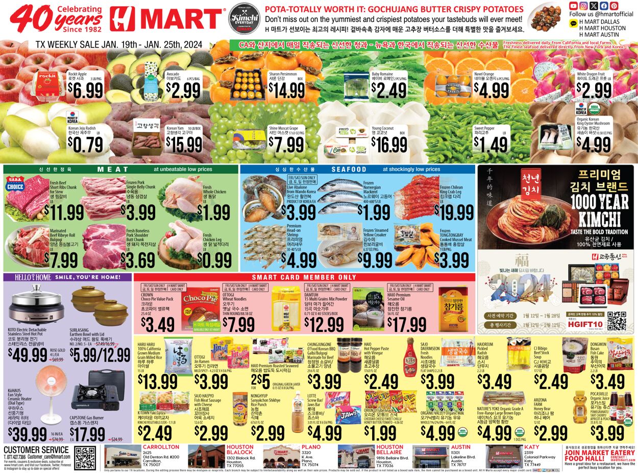 Catalogue H Mart from 01/19/2024