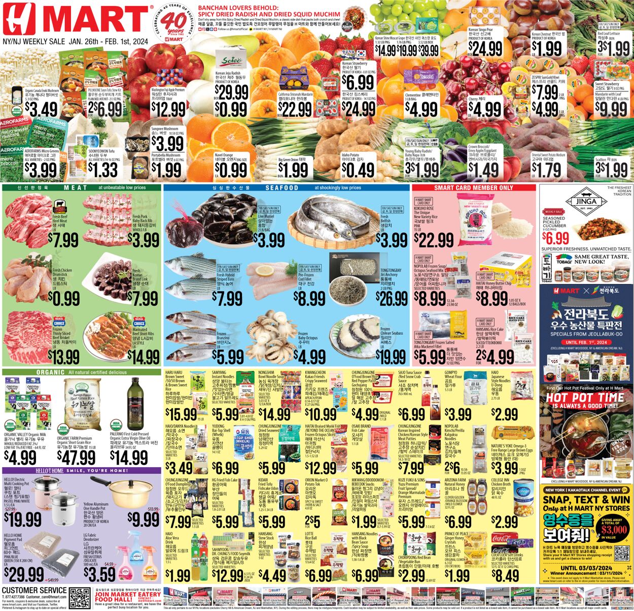 Catalogue H Mart from 01/26/2024