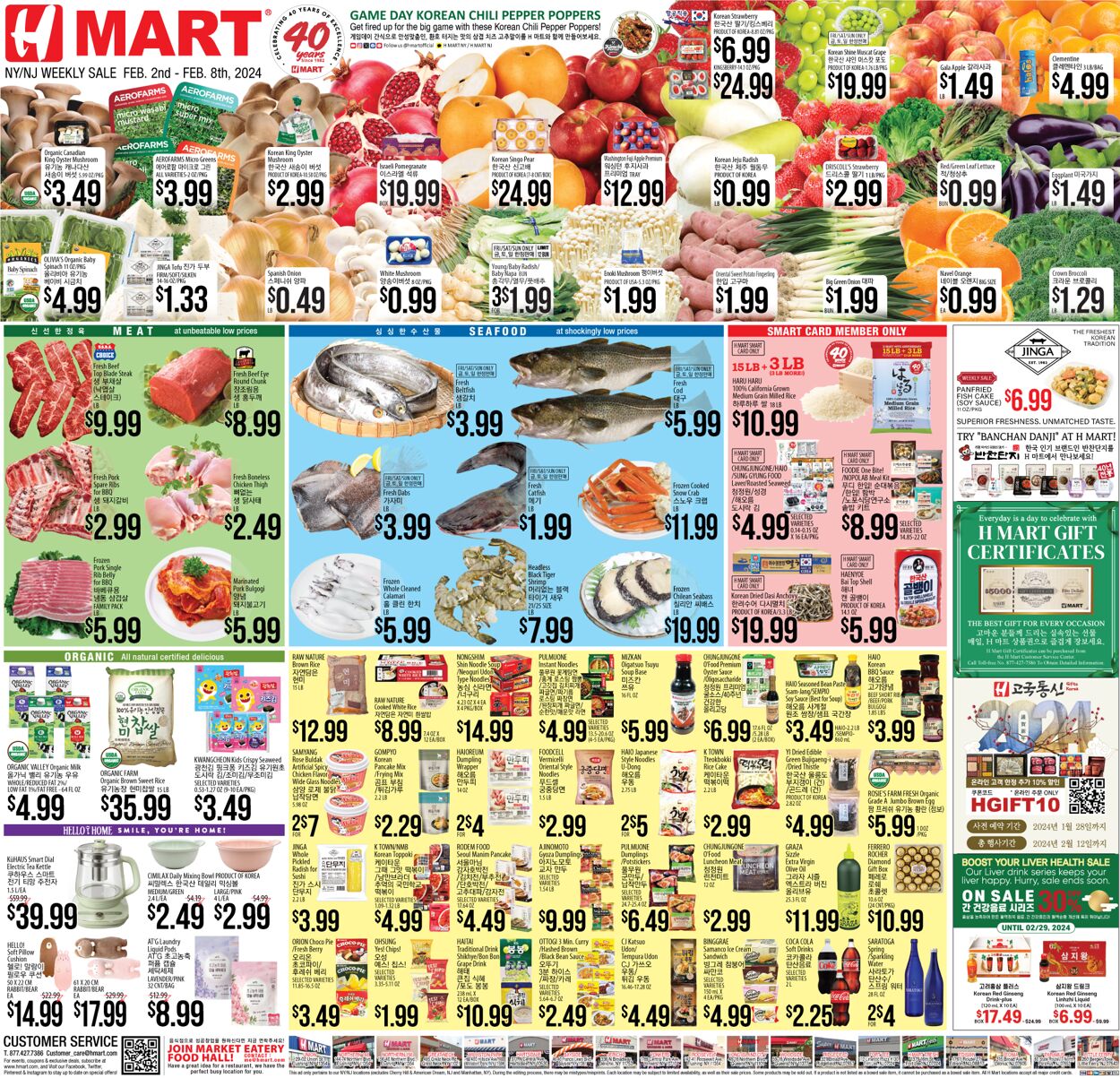 Catalogue H Mart from 02/02/2024