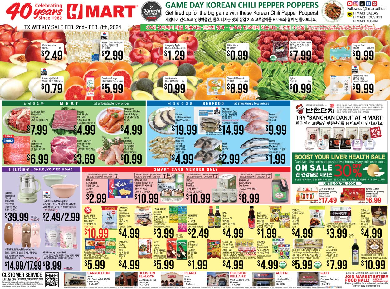 Catalogue H Mart from 02/02/2024