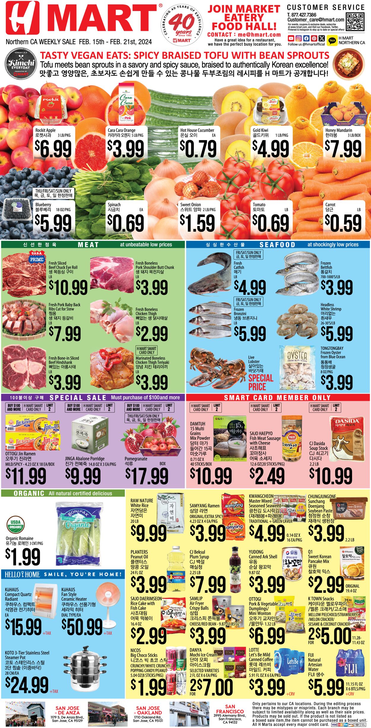 Catalogue H Mart from 02/15/2024