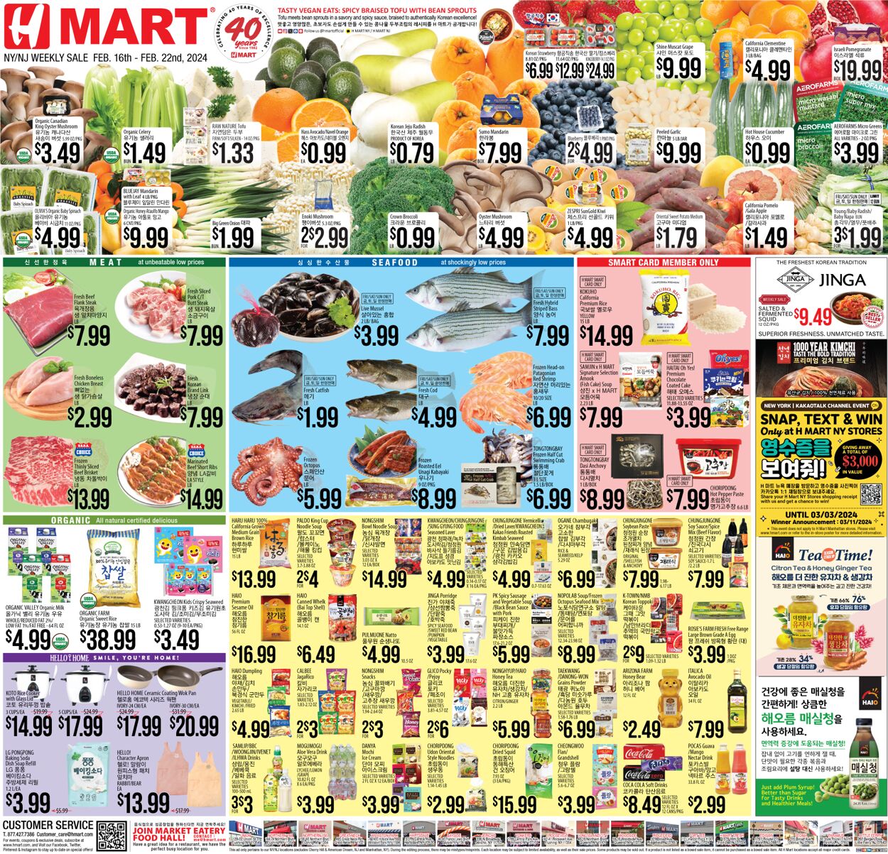 Catalogue H Mart from 02/16/2024