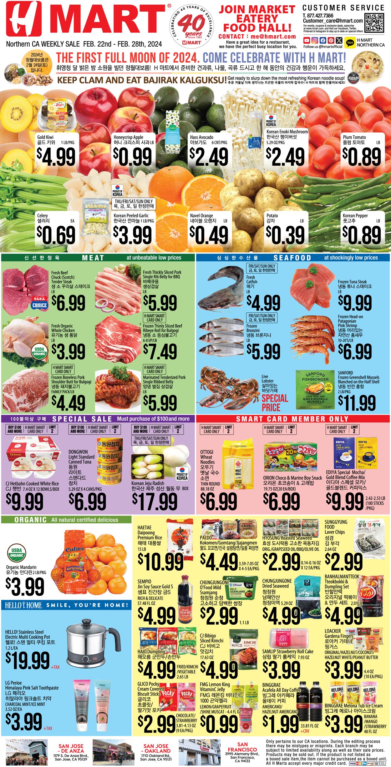 Catalogue H Mart from 02/22/2024