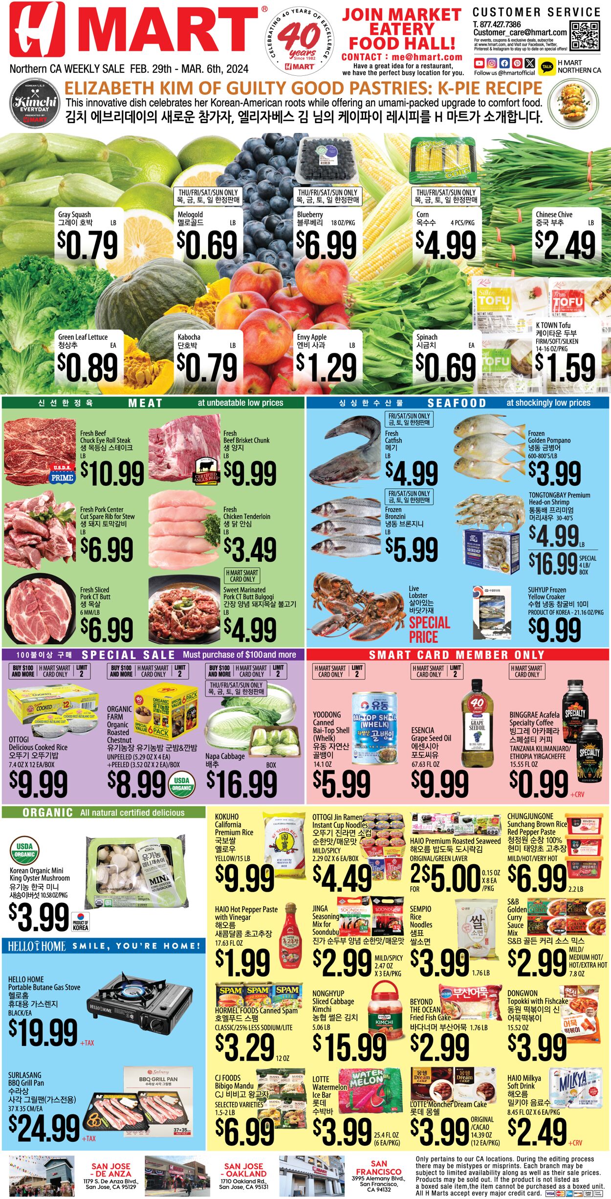 Catalogue H Mart from 02/29/2024