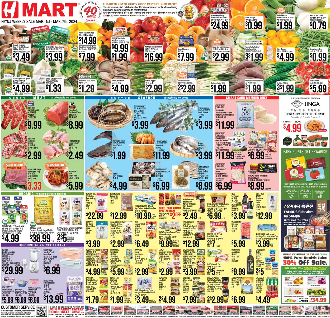 Catalogue H Mart from 03/01/2024